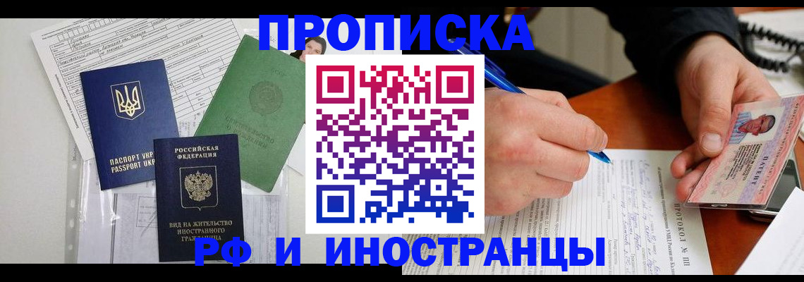 прописка для школы в Краснотурьинске