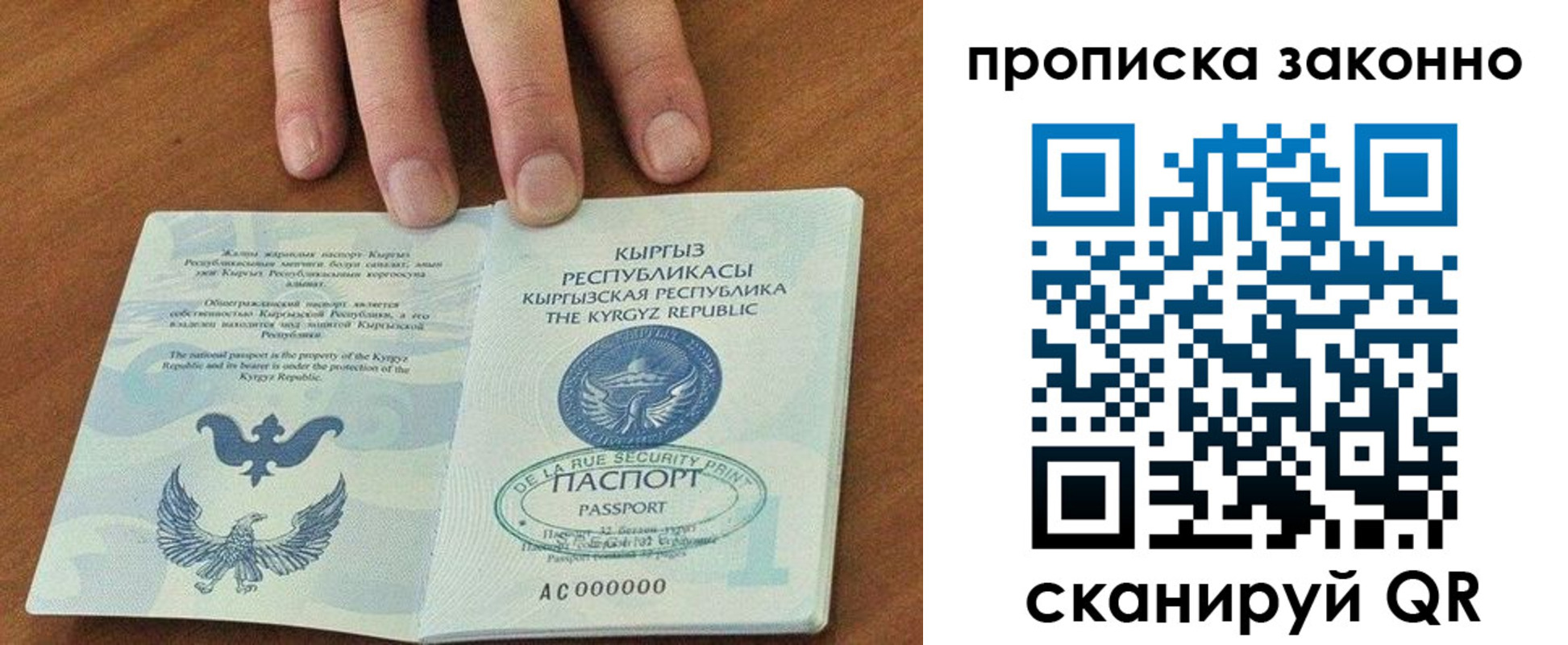 прописка штамп в Краснотурьинске