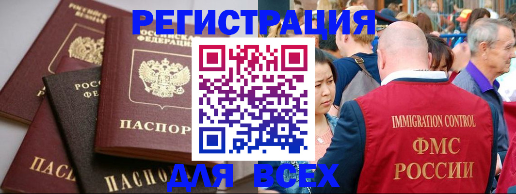 временная регистрация купить в Краснотурьинске