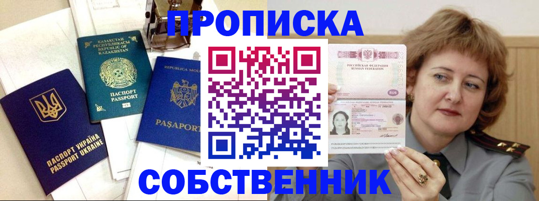 временная регистрация для всех в Краснотурьинске