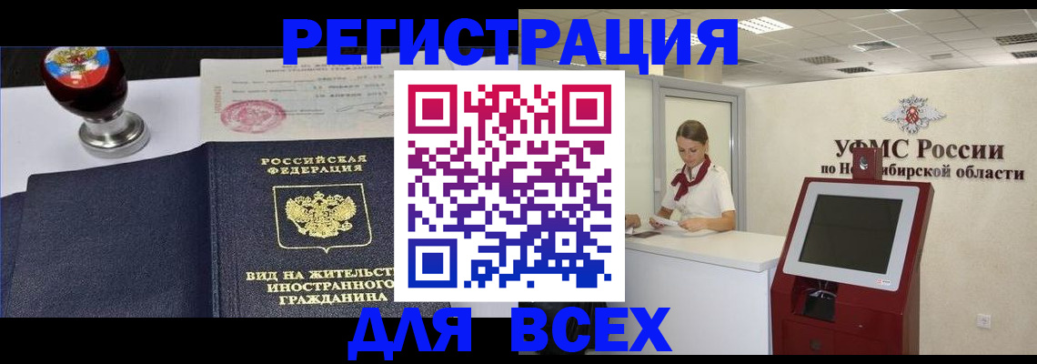 временная регистрация в квартире в Краснотурьинске