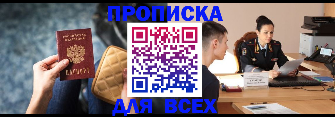 временная регистрация собственник в Краснотурьинске