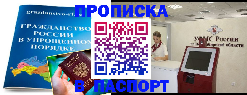 прописка от собственника в Краснотурьинске