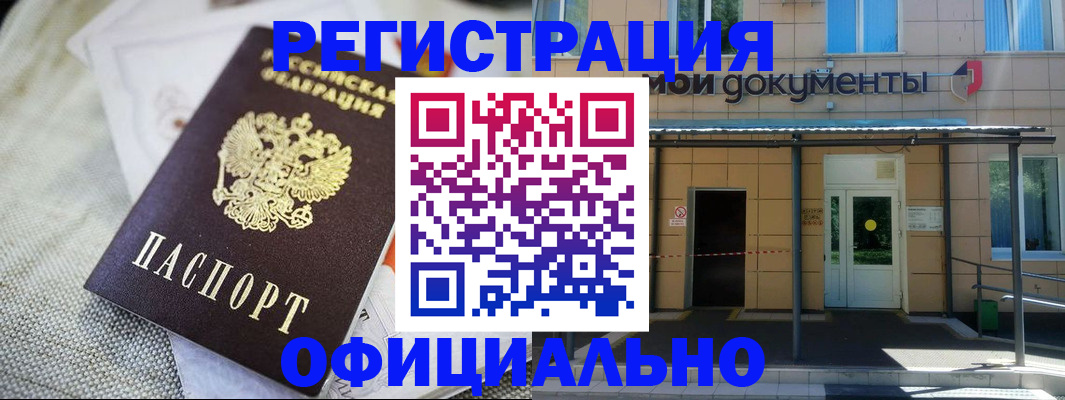 временная регистрация недорого в Краснотурьинске